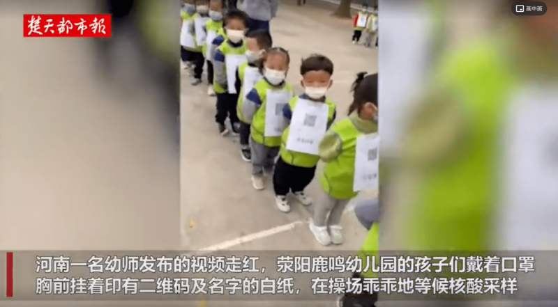 河南幼兒園400兒童排隊進行核酸檢測。   圖：翻攝自楚天都市報。