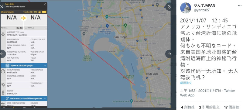 日本網友「やんずJAPAN」今天(7日)在推特揭露，一架不明飛行器從美國聖地牙哥海灣出發。   圖：翻攝やんずJAPAN推特