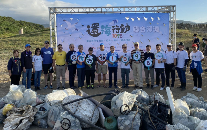 新北市政府與今周刊ESG永續台灣發動「還海行動 1095」，今天在石門區風箏公園沙灘舉辦淨灘活動。   圖：新北市環保局提供