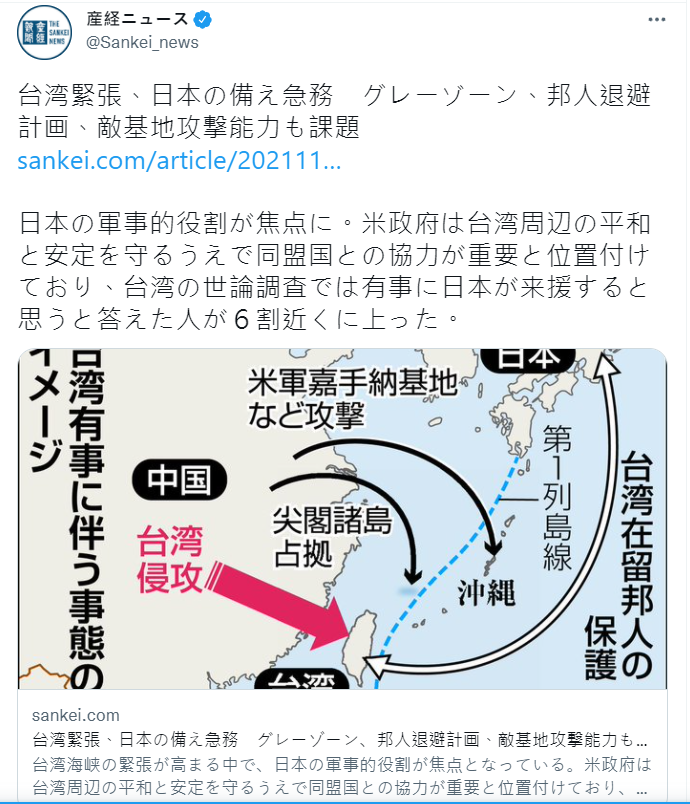 《產經新聞》公開一張模擬圖。   圖: 翻攝自推特