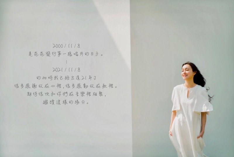 范瑋琪在IG上傳了一封寫給粉絲的親筆信。   圖：翻攝自IG