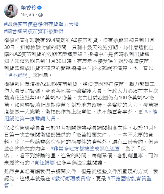 賴香伶臉書貼文。 圖: 翻攝自賴香伶臉書