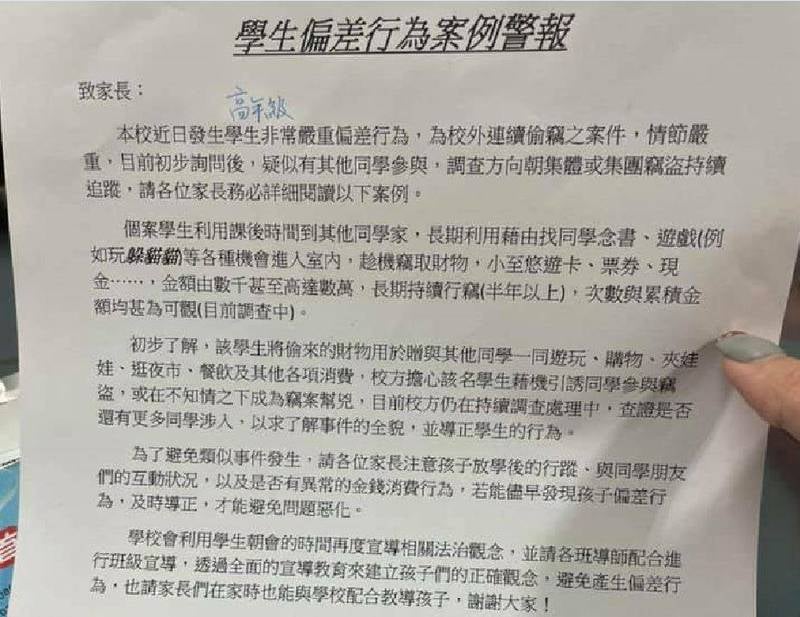 台中市6年級小學女童藉著到同校學妹家玩躲貓貓的機會，接二連三竊取財物，半年來竊走10萬元。   圖:翻攝自大台中生活網臉書社團