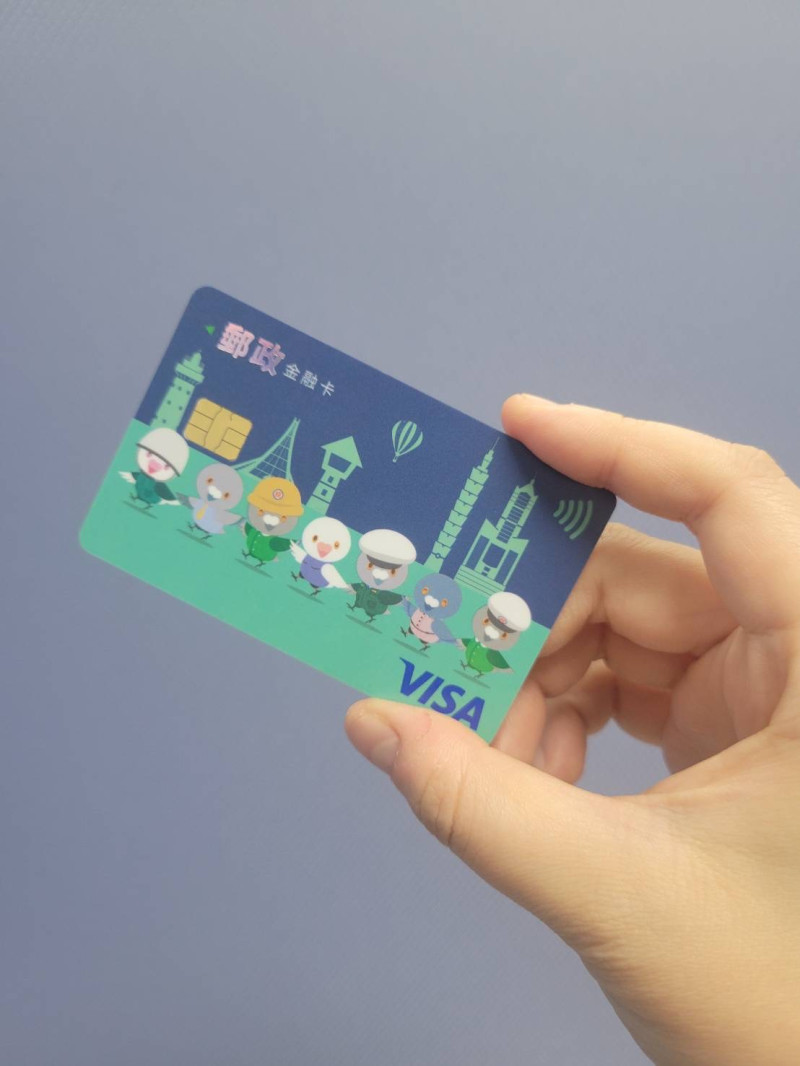 中華郵政攜手一卡通公司，推出「郵政VISA一卡通金融卡」。   圖：中華郵政／提供