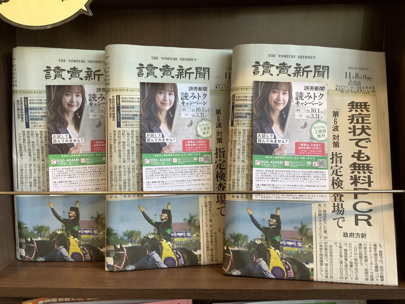 讀賣新聞頭版頭條報導日本政府將要讓無症狀者也能免費PCR。 圖：劉黎兒攝