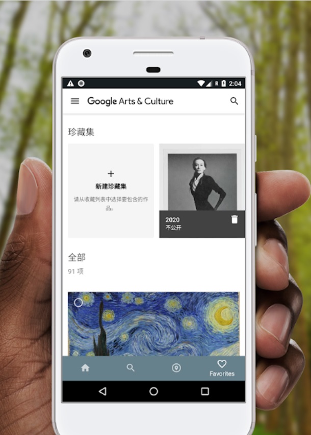 Google的藝術與文化（Arts & Culture）App最近新增了寵物相關功能，圖為使用該App示意圖。   圖：截取自Google play store