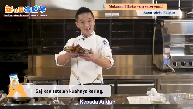 異國料理-阿波多燴雞-印尼文字幕。   圖：新北市勞工局提供