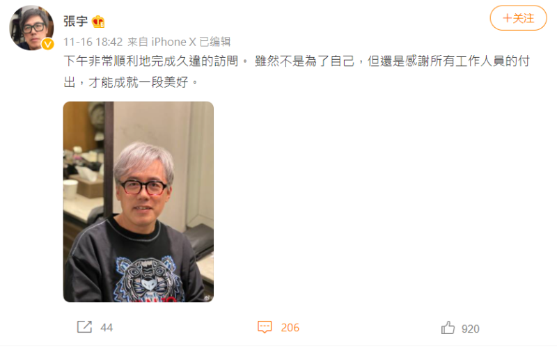 張宇至今已淡出演藝圈3年，日前他罕見接了一場訪問，近況也隨即曝光。   圖：翻攝自微博