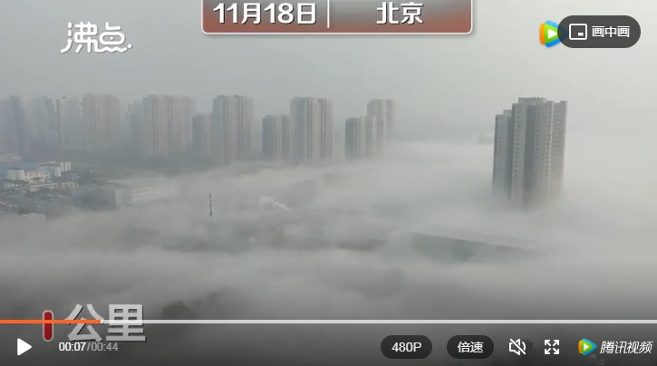 中國北方北京等多城市都突然被大霧籠罩。   圖 : 翻攝自沸點