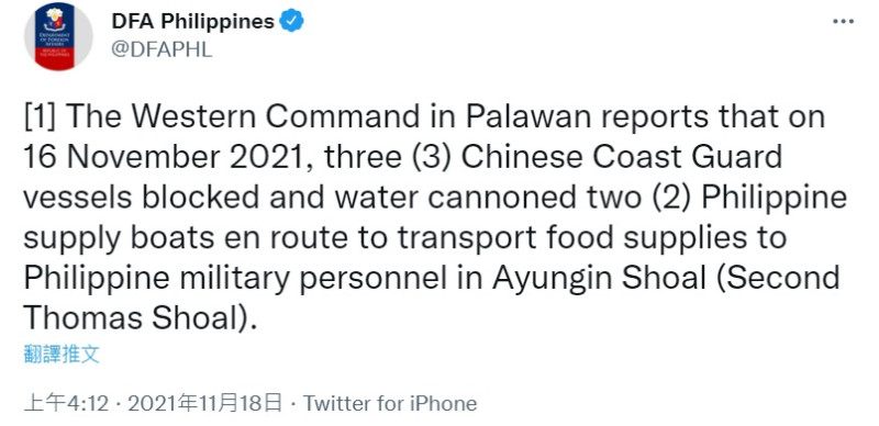 菲律賓外交部推文指控中國海警船以水砲攻擊菲國對仁愛暗沙駐守官兵運補船隻。   圖：截取 DFA Philippines推特