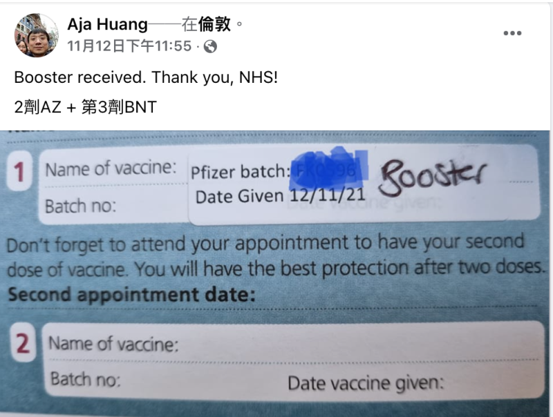 已接種兩劑AZ疫苗的AlphaGo推手黃士傑，11/12號公布了接種第三劑BNT的資料。   圖：翻攝自 黃士傑 臉書專頁