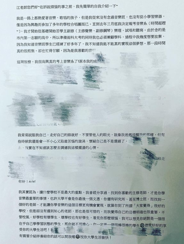江老師曬出3年前寫給粉絲的回信。   圖：翻攝自江老師IG
