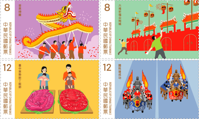 客庄節慶郵票，將於11/24發行。   圖：中華郵政／提供