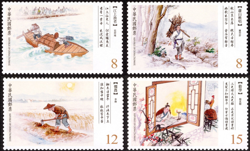 110年版古典詩詞郵票。   圖：中華郵政／提供