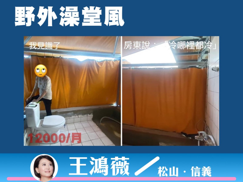 台北市議員王鴻薇關注北市租屋市場問題。   圖：王鴻薇辦公室 / 提供