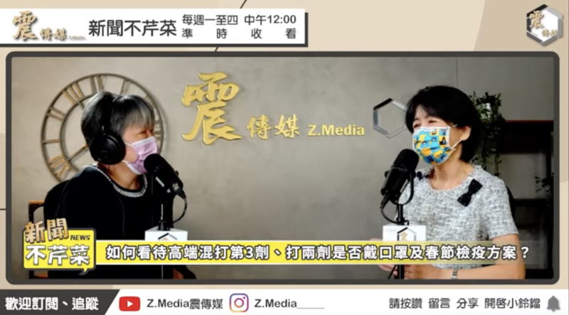 台北市長柯文哲夫人陳佩琪接受震傳媒「新聞不芹菜」廣播專訪。   圖：翻攝直播畫面