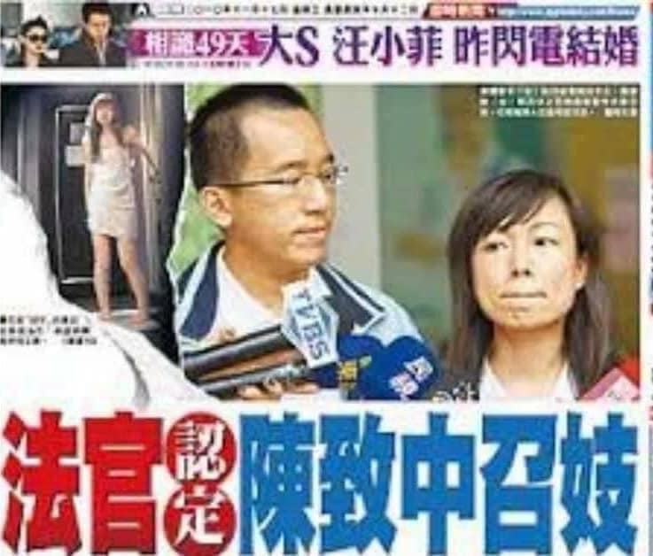 10年前大S汪小菲閃電結婚，《蘋果日報》就不看好，連〈法官認定陳致中召妓〉的標題字體與照片都大10倍。   圖：作者提供