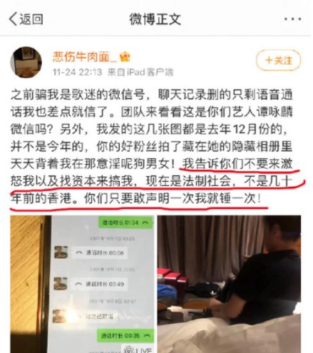 有中國網友爆料，譚詠麟竟睡了他23歲女友，還Po出微信對話截圖及「脫褲照」。   圖：翻攝微博