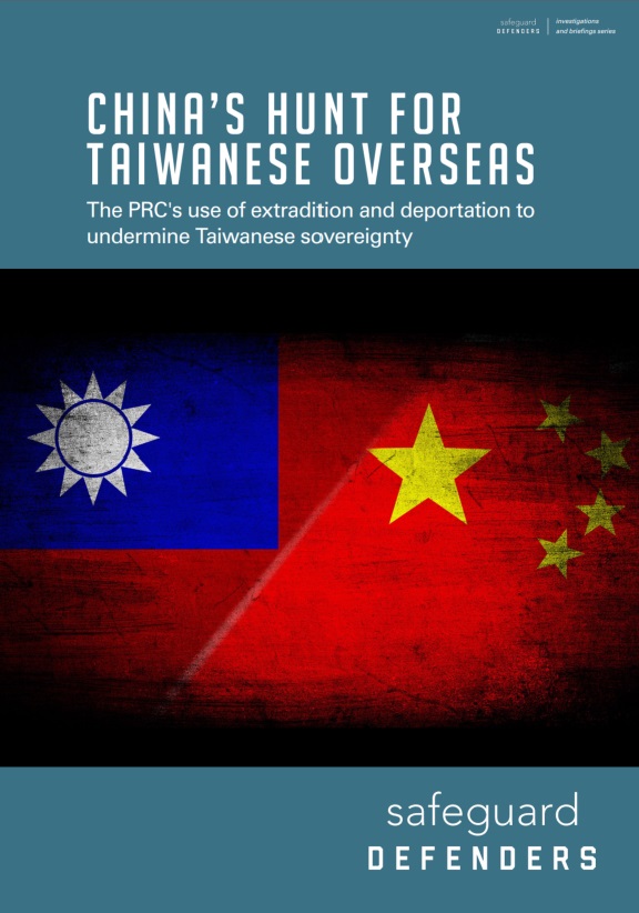 根據國際人權組織「保護衛士」的最新調查報告，為了攻擊台灣主權，台灣國民在國際遭受中國迫害，被遣送到中國的例子層出不窮。   圖：翻攝自保護衛士官網