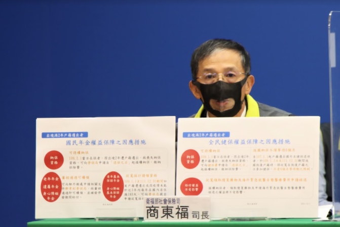衛生福利部社會保險司司長商東福。   圖：中央流行疫情指揮中心/提供