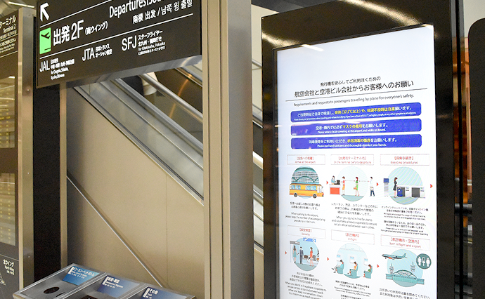 日本防範Omicron病毒入侵，國土交通省要求各航空公司暫停新的赴日國際航班預約售票。   圖：翻攝羽田機場防疫網頁