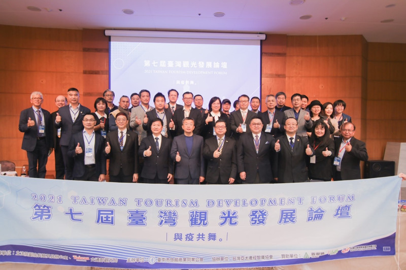 第七屆台灣觀光發展論壇「與疫共舞」論壇在台中舉行。   蔡其昌辦公室/提供