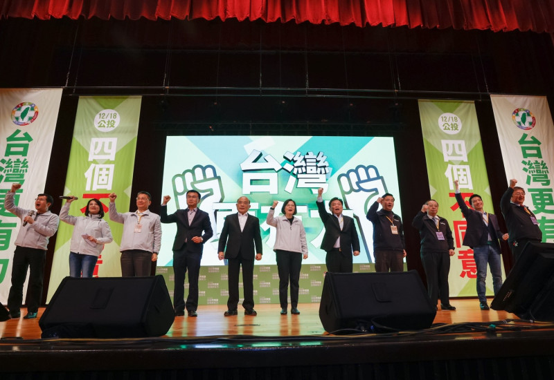 民主進步黨12月5日舉行「四個不同意 台灣更有力」社會力公投說明會北區場。   圖 : 民進黨提供（資料照片）