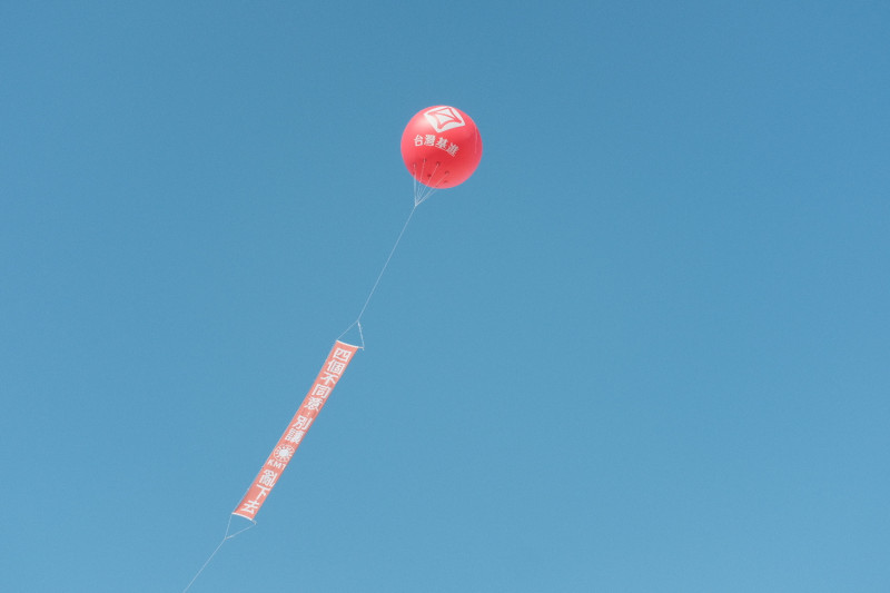 台灣基進高空氣球酸國民黨「別再亂下去」。   圖：台灣基進提供