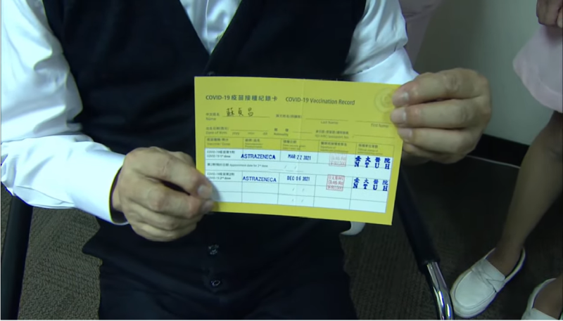 行政院長蘇貞昌今(6)日打完第二劑AZ疫苗後，秀出自己的小黃卡。   圖：擷自直播畫面