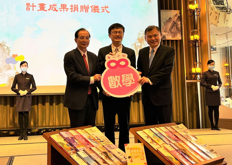 新北市今與中華未來學校教育學會合作，發表「素養導向一貫化課程之創新教案與命題」成果。   圖：新北市教育局提供