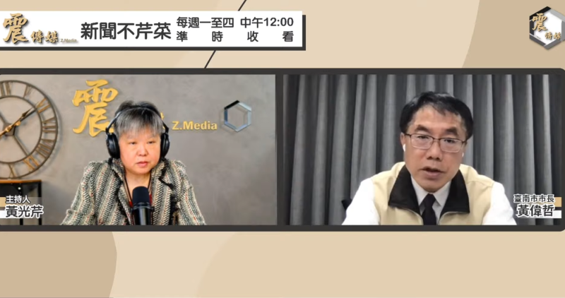 台南市長黃偉哲今（7）日接受網路節目《新聞不芹菜》專訪，表示應正視網軍問題。   圖/新聞不芹菜提供