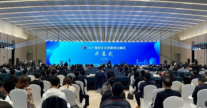 兩岸企業家峰會在台北、南京兩地以視訊會議方式進行。   圖：翻攝Cross-Strait 看兩岸臉書