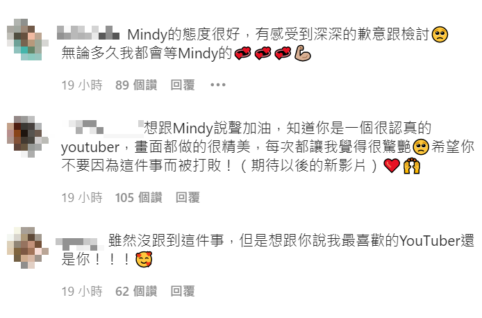 很多網友稱讚她勇於承認錯誤贊同。   圖：翻攝自MindyIG