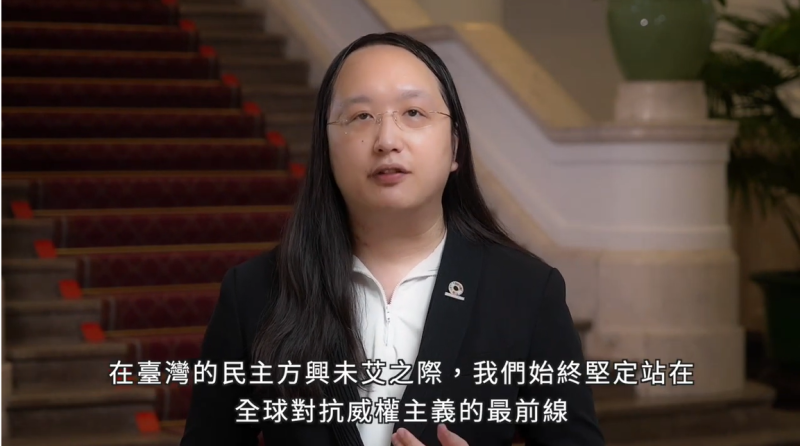 行政院政務委員唐鳳將在台北時間10日晚間代表我國政府以預錄影片的方式發表「國家聲明」（National Statement）。   圖：擷自外交部影片
