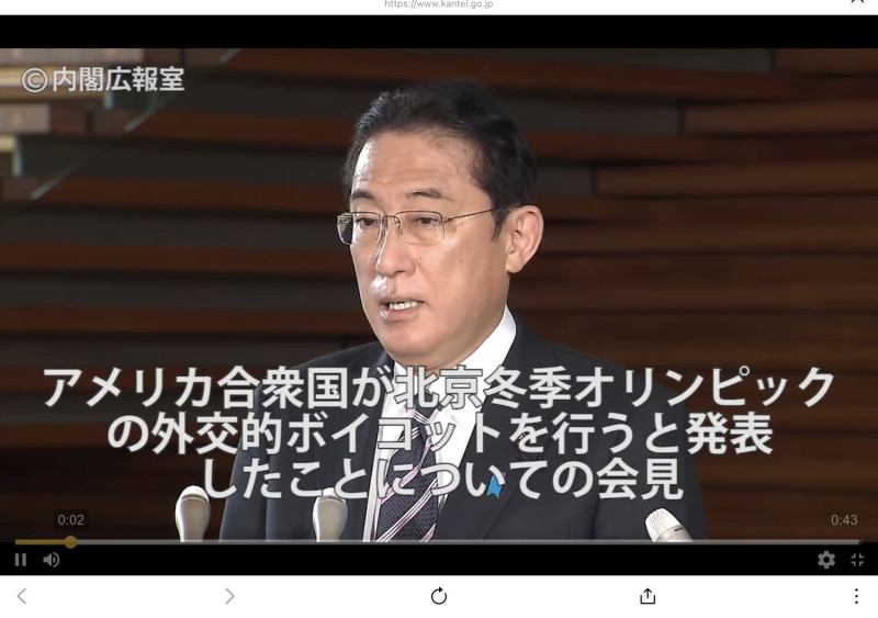 岸田首相在12月7日就美國外交抵制北京冬奧舉行記者會，表示他將以日本國益為念而獨自決斷。 圖：攝自首相官邸官網