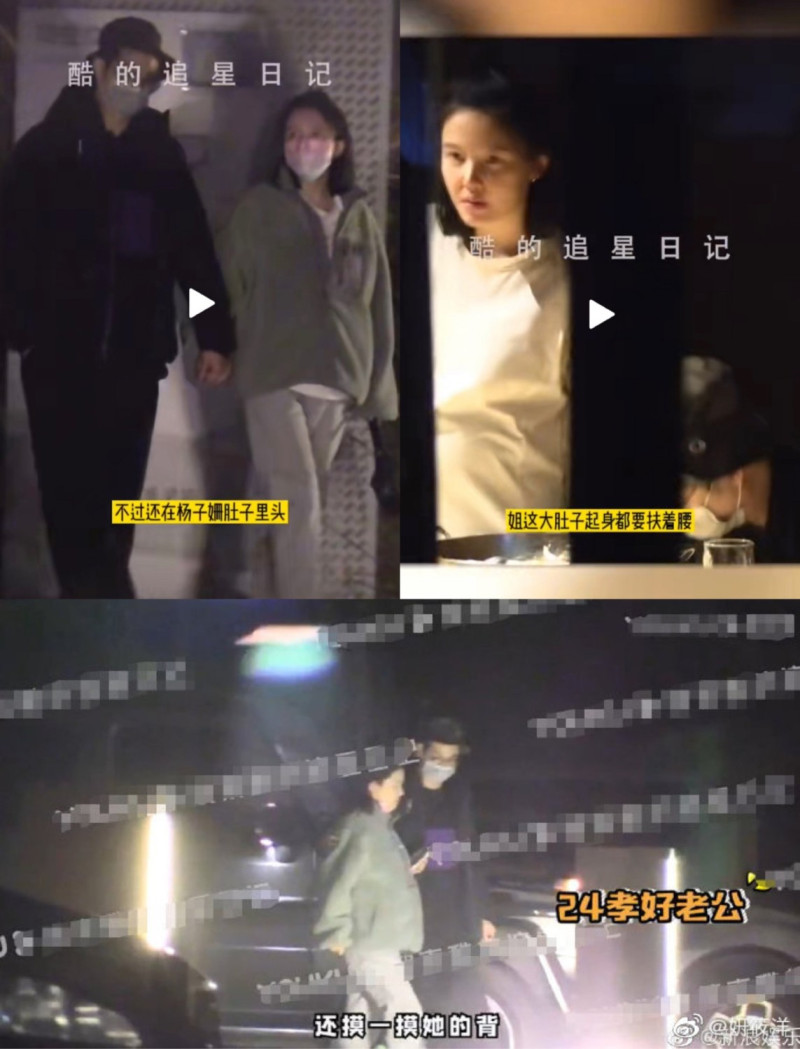 楊子姍被中國媒體拍到肚子明顯隆起，看似已經懷孕了。   圖：翻攝自微博