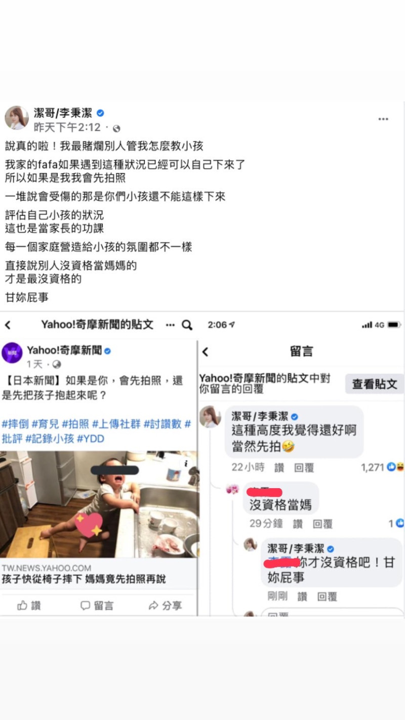 潔哥全文。   圖：翻攝FB/潔哥