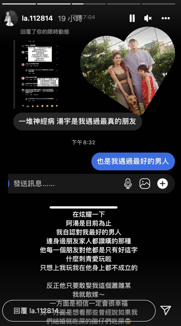 蕾菈發出限時動態放閃。   圖：翻攝IG/蕾菈