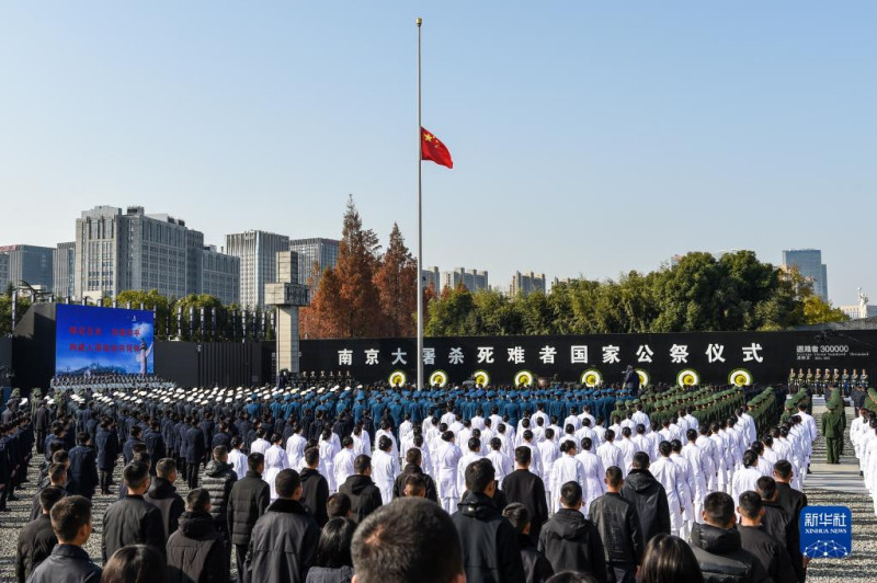 中國大陸南京大屠殺死難者國家公祭儀式現場。   圖：翻攝新華網