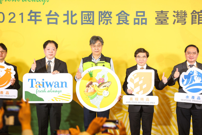台北國際食品展22日至25日在南港展覽二館登場。   圖：行政院農業委員會／提供