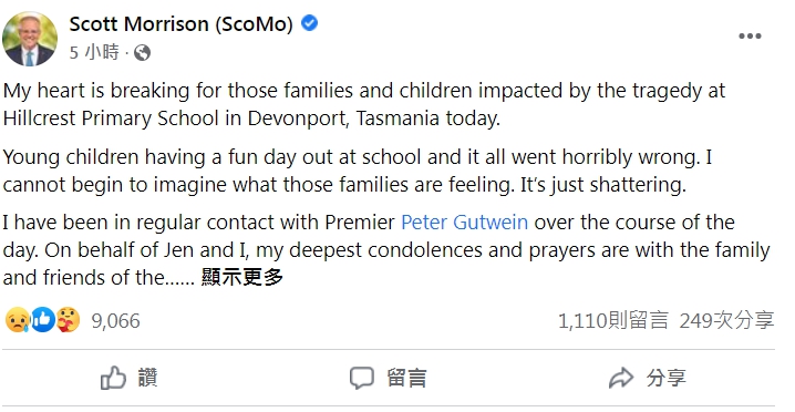澳洲總理莫里森在臉書上表達對這起不幸事件的痛心。   圖 : 翻攝自莫里森臉書。