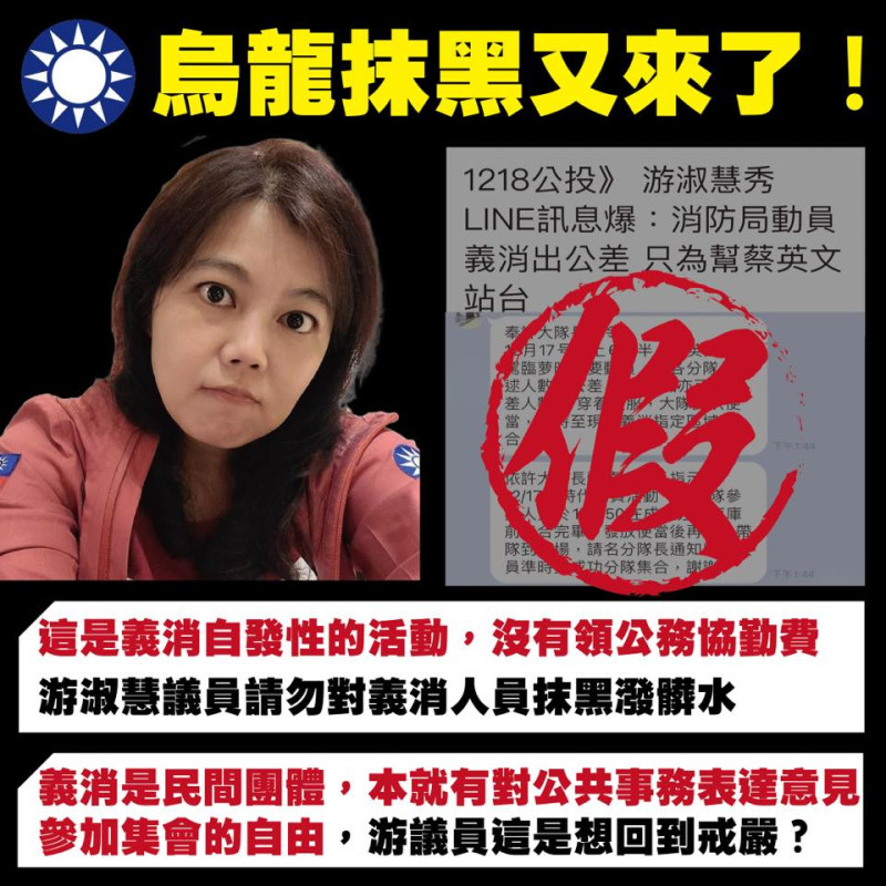 民進黨高雄市議員林智鴻表示，義消團體是自發性活動不是公務，是以行動來支持台灣的未來。   圖：擷取自林智鴻臉書