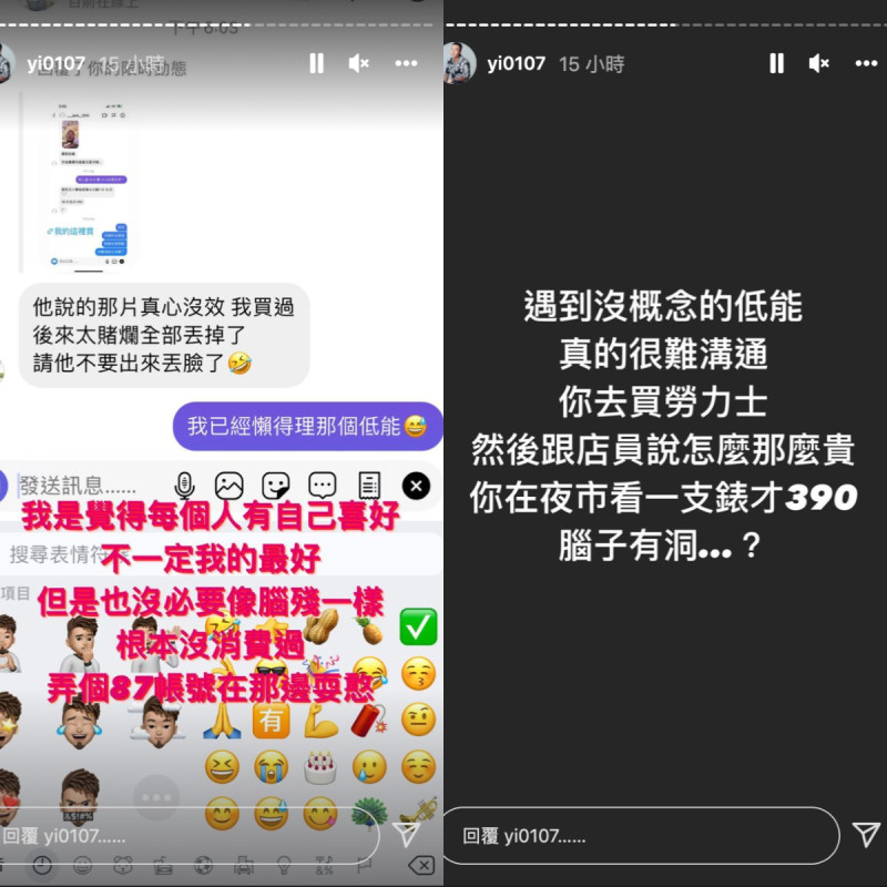 鳳梨不客氣回嗆該網友。   圖：翻攝自鳳梨IG(@yi0107)