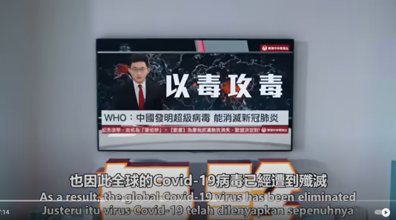 〈揪你出去玩〉中有出現中國發明病毒的新聞畫面。   圖：翻攝自黃明志YouTube