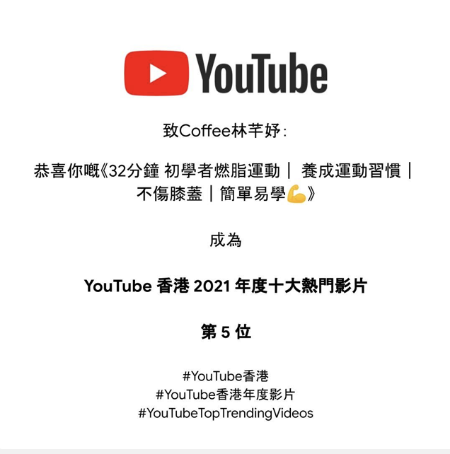 林芊妤的頻道影片登上十大香港YouTube熱門影片之一。   圖：翻攝IG/林芊妤