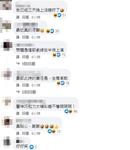 網友表示這部王李大戲太好看、還都深夜更新，導致睡不著。   圖：翻攝自衛生福利部臉書