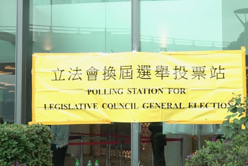 香港立法會選舉結果出爐，投票率創新低，非建制派全軍覆沒。   圖：取自香港電台官網