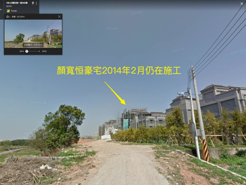 2014年2月，顏寬恒豪宅仍在施工。   圖：擷取自卓冠廷臉書