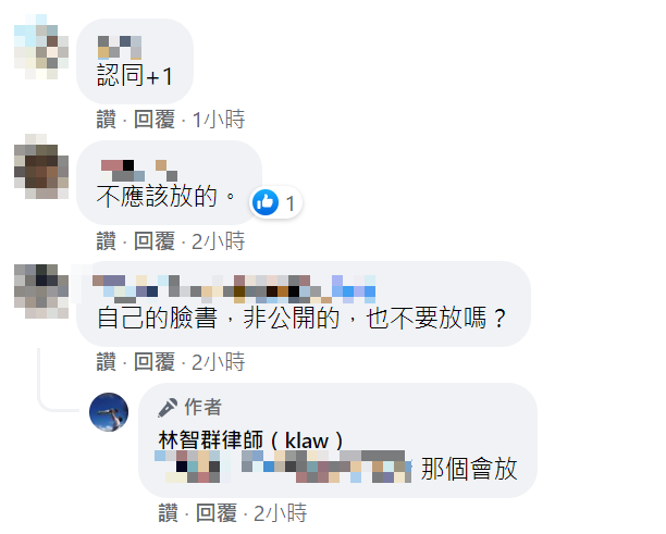 林智群律師表示私人帳後就會小孩照片。   圖：翻攝自林智群臉書