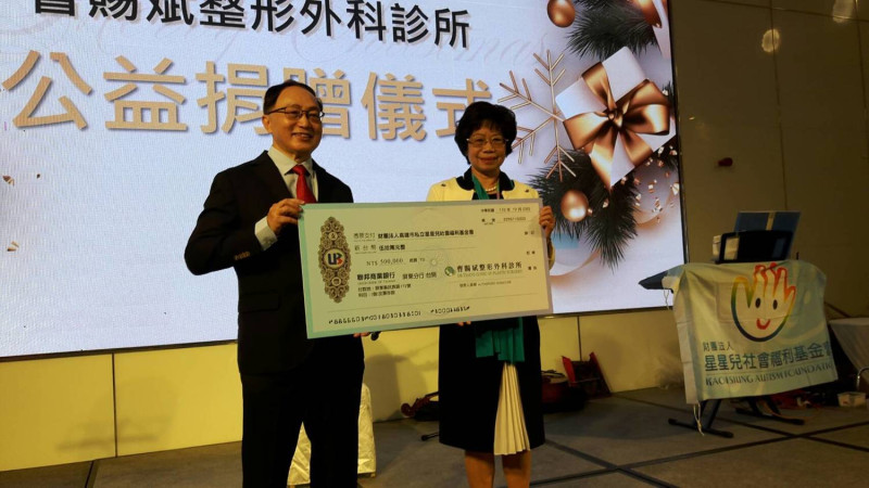 曹賜斌(左)50萬元給星星兒社會福利基金會。   圖：孫家銘攝